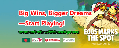 77adc অ্যাপে পান সেরা বোনাস banner