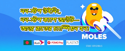 স্বাগতম ১০০% ডিপোজিট বোনাস promotion banner